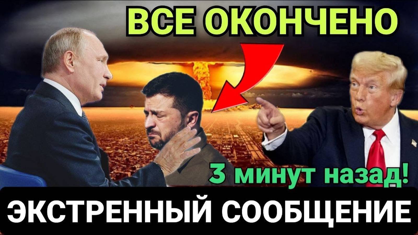 КИЕВ ТРЯСЁТ! ТРАМП СДЕЛАЛ ЗАЯВЛЕНИЕ! СВЕЖИЕ НОВОСТИ НА 07.06.2025!