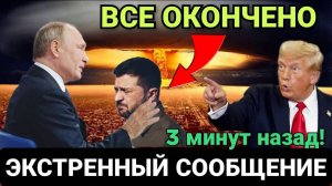 КИЕВ ТРЯСЁТ! ТРАМП СДЕЛАЛ ЗАЯВЛЕНИЕ! СВЕЖИЕ НОВОСТИ НА 07.06.2025!