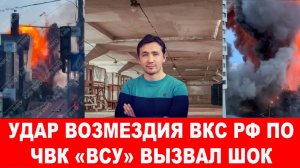 СВОДКИ С ФРОНТА ДМИТРИЙ ВАСИЛЕЦ / ТРАМП МАСК ЗЕЛЕНСКИ. Удар по Киеву. Новости