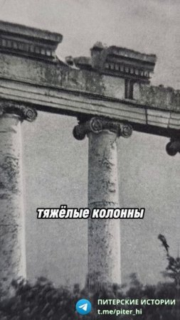 Остатки древнего античного храма, найденного в болотах Петербурга.