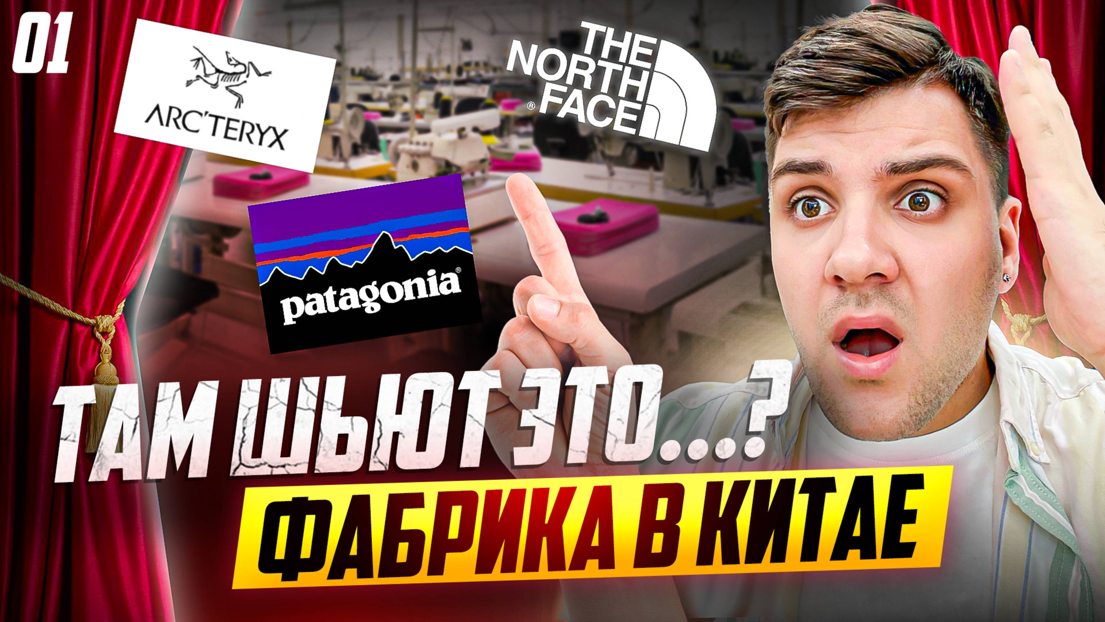 ГДЕ шьют ТУРИСТИЧЕСКУЮ ОДЕЖДУ? Я попал на фабрику в Китае!