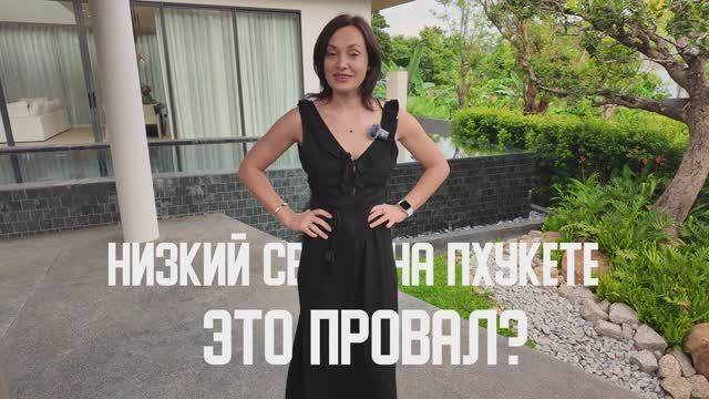 Пхукет в мае-октябре 2025: все плюсы и минусы