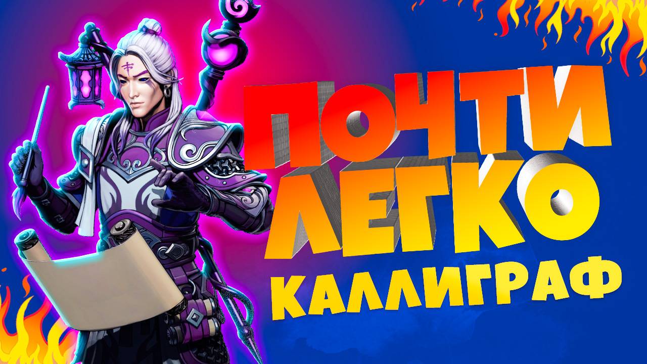 Бьем Каллиграфа Без СМС и РЕГИСТРАЦИЙ. Новый Марафон в Shadow Fight 3!