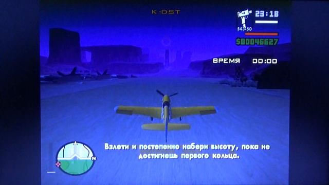 GTA San Andreas: Лучшее обучение смотреть онлайн