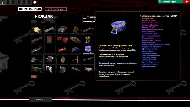 TeamFortress2 получил 48 предметов БЕСПЛАТНО смотреть онлайн