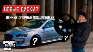 Silver Samurai - Новые диски на лето, "Вечные" опорные подшипники для Lancer X