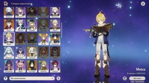 Каких персонажей не качать в 2025 году - Genshin Impact