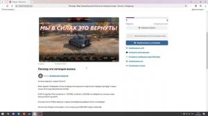 ПЕТИЦИЯ МИР ТАНКОВ КЛАССИК 0.9.0 НА ПОСТОЯННУЮ ОСНОВУ