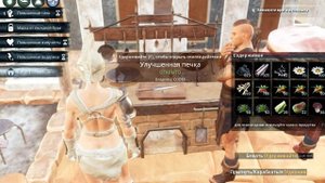 Conan Exiles Крупный камнерог Вырастить