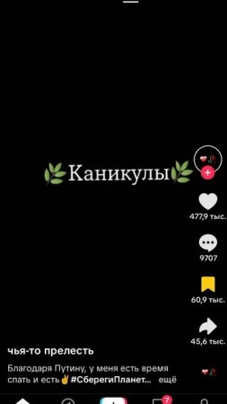 Ура!!!!! Каникулы