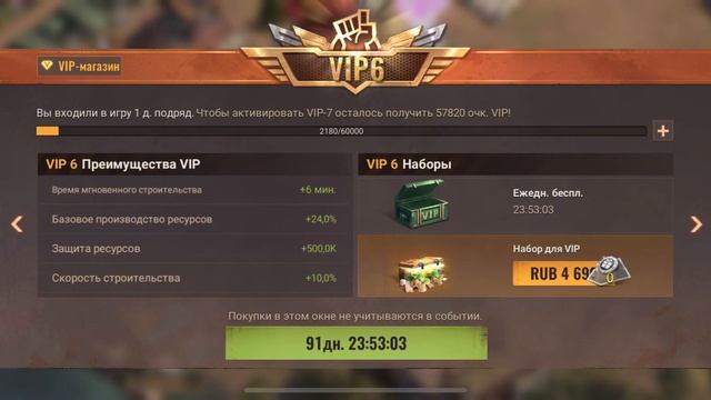 ПРОСТО КАЧАЮ АККАУНТ в State Of Survival | State Of Survival #5 смотреть онлайн