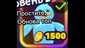 Простите, ОБНОВА ТОП!