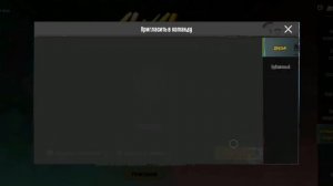 как зарегистрироваться в битве популярности