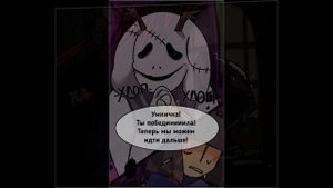 Undertale: Uncanny | 2 Глава | Руины