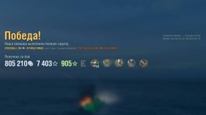 Эсминец Paolo Emilio: +195к урона 5 фрага на карте Северное сияние - World of Warships