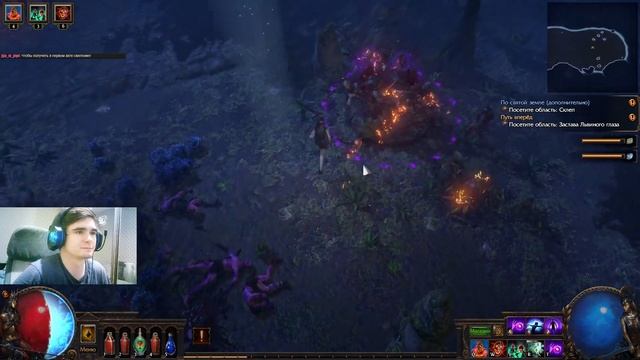 ПРОХОЖДЕНИЕ PoE ► ЧАСТЬ 2 ►Ною на паучиху