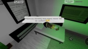 роблокс сериал Нелюбимая дочь( 1 серия) 🦆💗