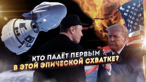 Эксклюзив: перепалка Трампа и Маска переросла в соревнование – кто сделает более безумное заявление!