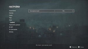 RESIDENT EVIL 2 | Как включить или выключить трассировку луче