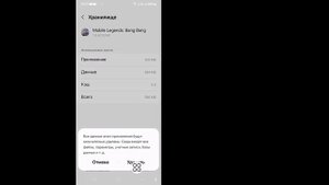Как исправить проблему зависания Mobile Legends на экране за