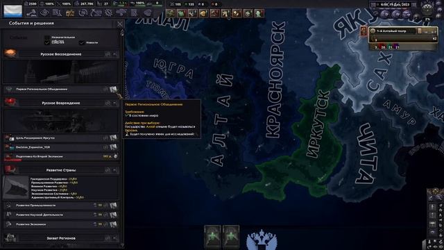 РАССВЕТ ЕВРАЗИИ ДУГИНА | HOI4 DAWN OF THE MOTHERLAND