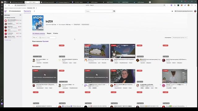 Установка INZOI