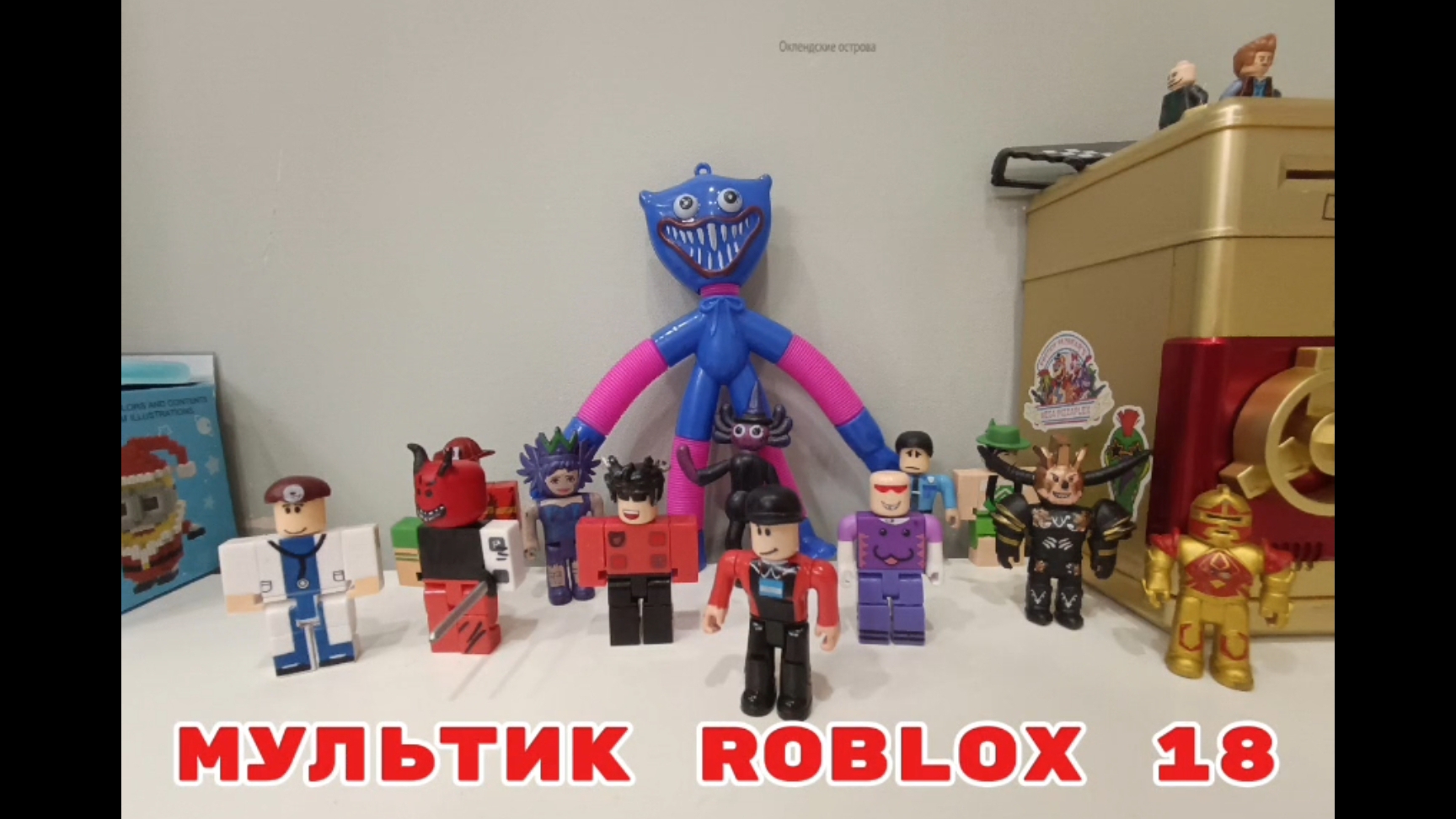 начало:МУЛЬТИК roblox 18