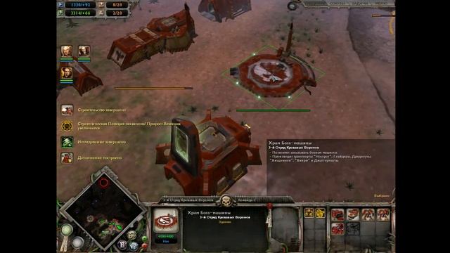 Warhammer 40,000 - Dawn of War Сценарий 6 часть 2 1 сезон - В самое пек? смотреть онлайн