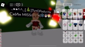 .°•_ТутОРиАл На новоГоДНий скИн Miss..//_«🎄»#брукхейвен #
