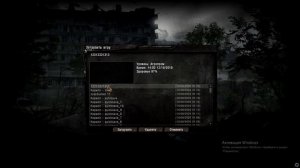 Пропали артефакты в сталкер Anomaly, решение