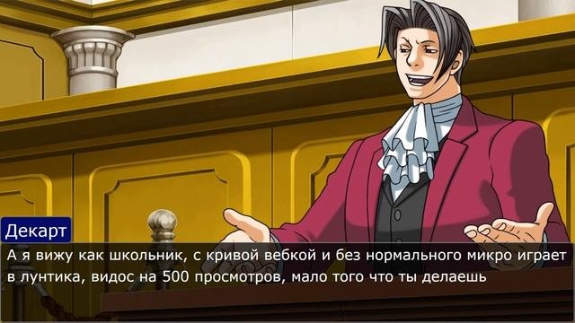 Весь конфликт @MrDeKart  и Spidx за 10 минут| Ace Attorney