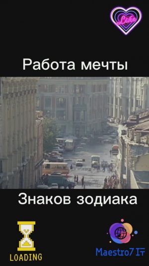 💻 Идеальная работа по знаку зодиака ...