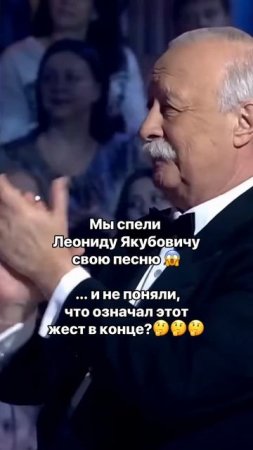 Никто не понял… #якубович #леонидякубович #любомило #отпущувенок