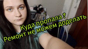 Распаковка вещей Ремонт в прихожей