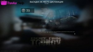 Тарков не прощает ошибок (квест) | Escape from tarkov | Гайд | Поб