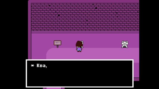 ПОЧУВСТВУЙ МОЮ ЛЮБОВЬ!!!❤️ - Undertale #1 смотреть онлайн