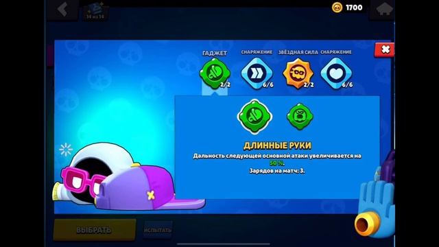 ШОК! ЭТО ИМБА😱 НОВЫЙ БРАВЛЕР ШЕЙД! ПАССИВКИ И ГАДЖЕТЫ! смотреть онлайн