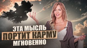 Как УЛУЧШИТЬ ЖИЗНЬ через мышление. Простые правила МЕНЯЮЩИЕ судьбу