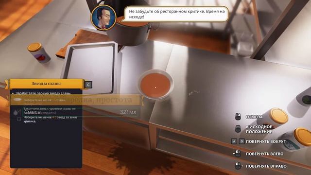 ПЕРВОЕ НАСТОЯЩЕЕ ДЕЛО ПОВАРА ФОНИССИМО! ► ПРОХОЖДЕНИ? смотреть онлайн