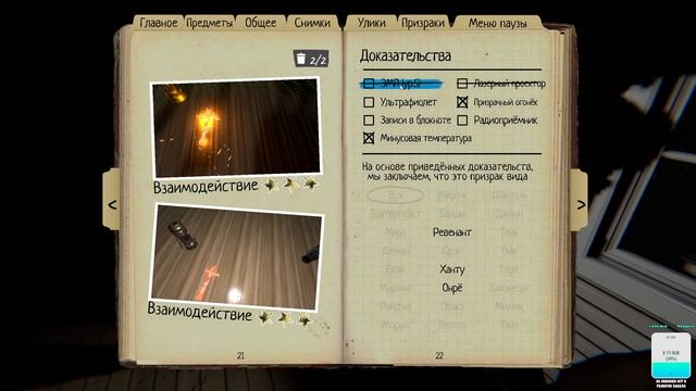 ИДЕАЛЬНОЕ ПРОХОЖДЕНИЕ ФАЗМОФОБИИ / ПРОХОЖДЕНИЕ Phasmophobi смотреть онлайн