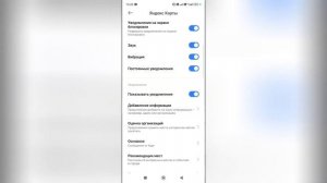 Как включить и отключить уведомления в Яндекс картах?