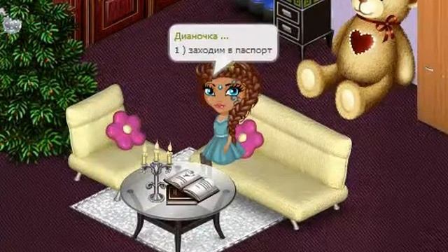 как изменить имя в аватарии смотреть онлайн