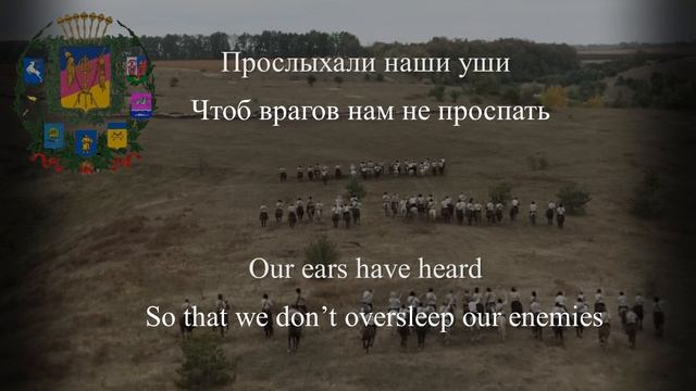 "Всем, всем казак был доволен" | Cossack song смотреть онлайн