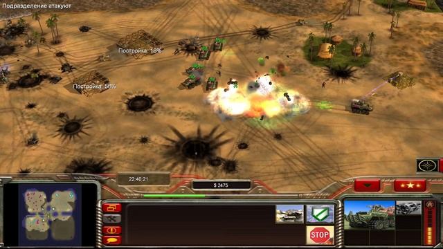 Generals Contra 007 Final - играем по сети 20.11.2024 смотреть онлайн