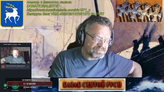 Борис Щергин "Океан - море русское" (часть3) смотреть онлайн