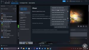 ETS 2. Меняем сглаживание TAA. Ставим Snowy Moon