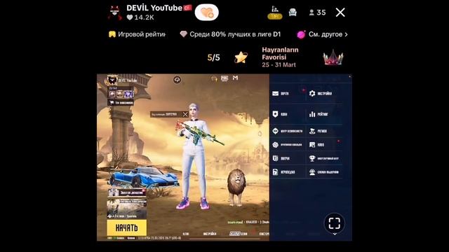 Чувствительность DEVIL YouTube 2025 Metro Royale Pubg Mobile смотреть онлайн