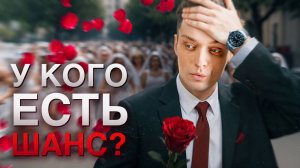 Как выйти замуж за богатого // Подробная инструкция