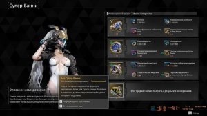 НЕВИДИМКА ШАРЕН МОЙ БИЛД ☛ THE FIRST DESCENDANT