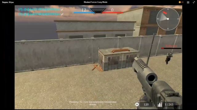 как я играл раньше/и как сейчас в Masked forces crazy mode 👉👈 смотреть онлайн